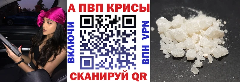 A PVP кристаллы  где можно купить наркотик  Беслан 