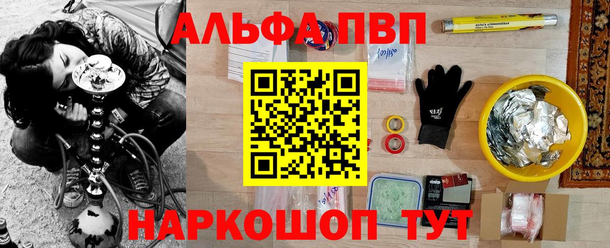 А ПВП крисы CK  Alfa_PVP  Alpha-PVP СК  Беслан  Вход с VPN  A PVP мука 
