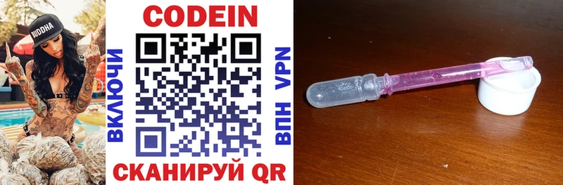 Кодеиновый сироп Lean напиток Lean (лин)  Беслан 