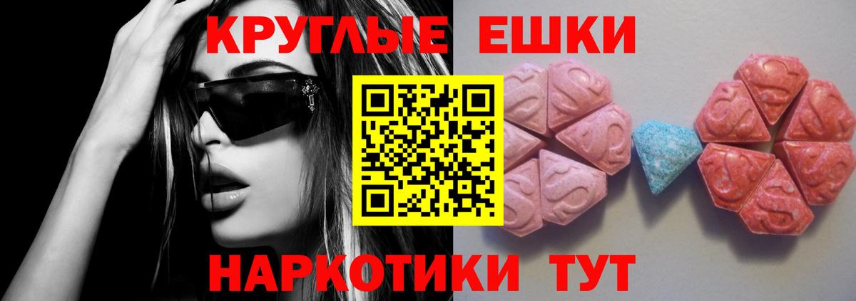Беслан  Экстази 280мг  Вход с VPN  ЭКСТАЗИ 280мг 
