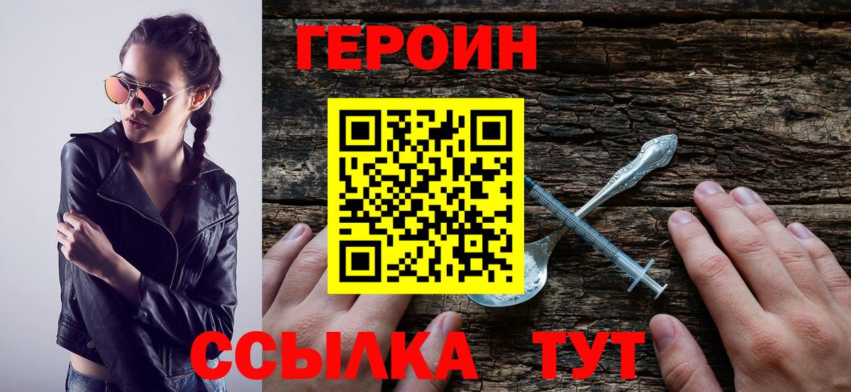 Беслан  ГЕРОИН Heroin  Вход с VPN 