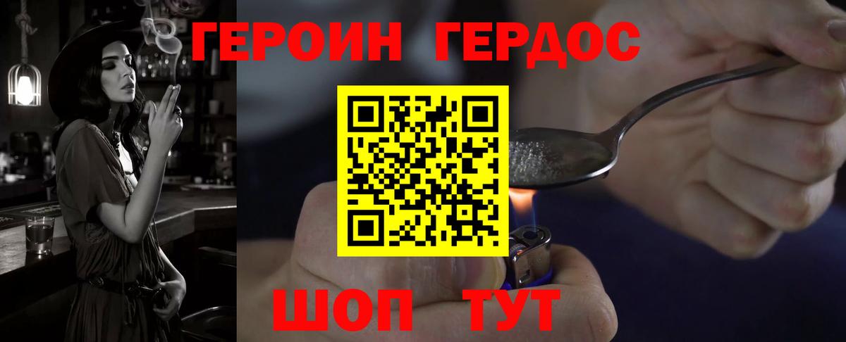 ГЕРОИН VHQ Беслан