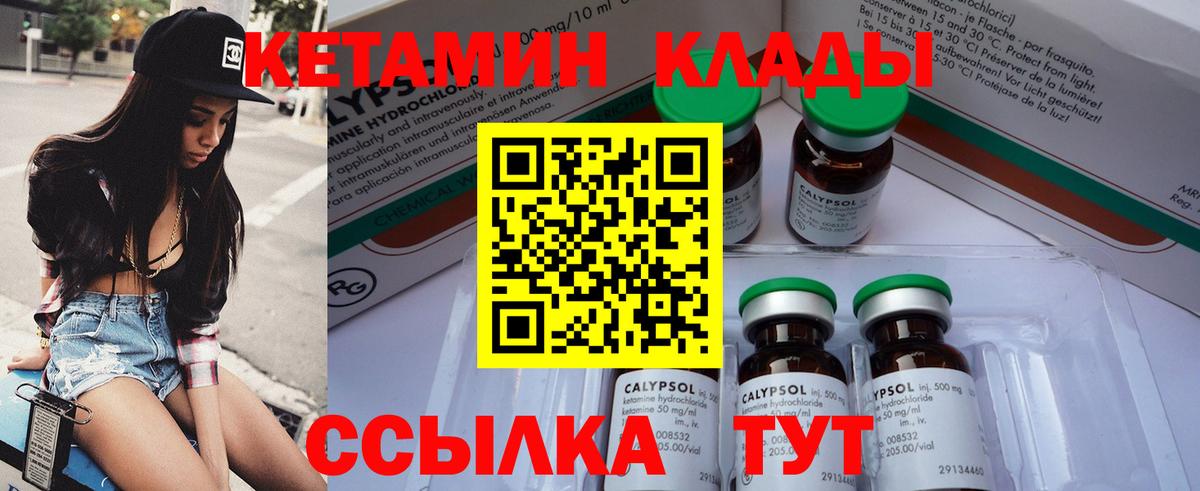 Беслан  Кетамин ketamine  Вход с VPN 