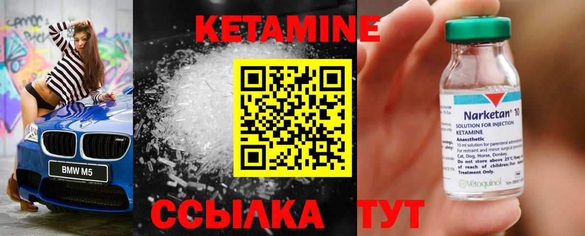 Кетамин VHQ Беслан