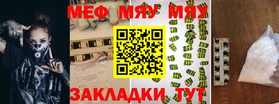 MESCALINE Бугуруслан