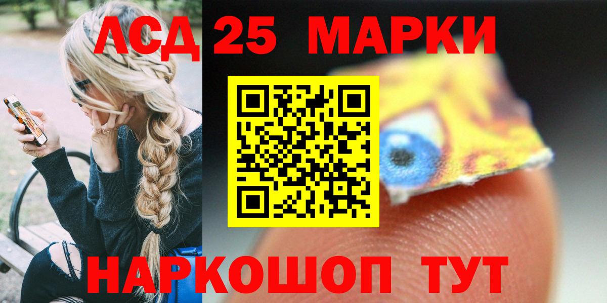 Беслан  LSD-25 экстази ecstasy  ЛСД экстази кислота  Вход с VPN 