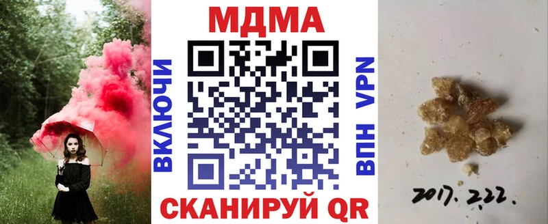 купить наркотики цена  Беслан  МДМА Molly 