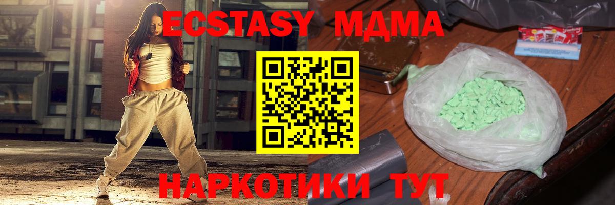 МДМА VHQ Беслан