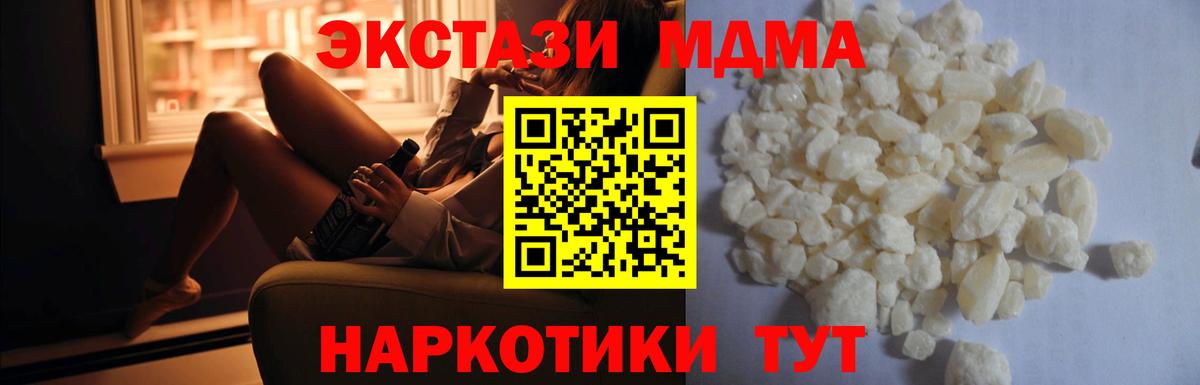 MDMA  МДМА crystal  Беслан  Вход с VPN  MDMA молли 