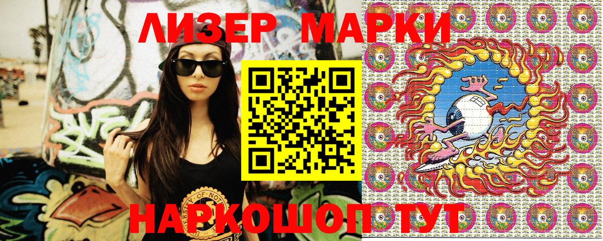 Марки 25I-NBOMe 1500мкг  Марки 25I-NBOMe 1500мкг  Вход с VPN  Марки NBOMe  Беслан 