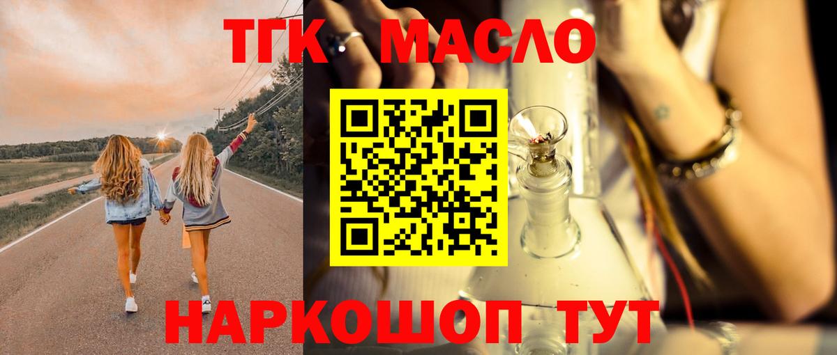 Дистиллят ТГК гашишное масло Беслан